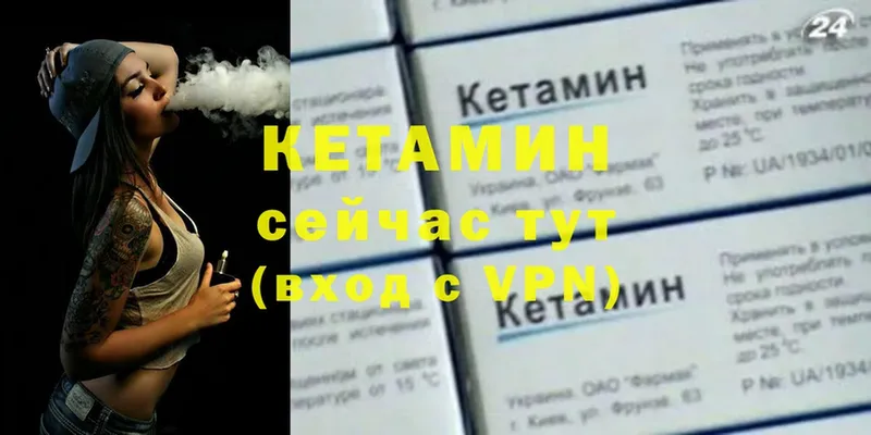 Кетамин VHQ  Новоаннинский 